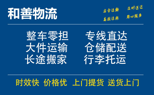 苏州工业园区到临城物流专线,苏州工业园区到临城物流专线,苏州工业园区到临城物流公司,苏州工业园区到临城运输专线