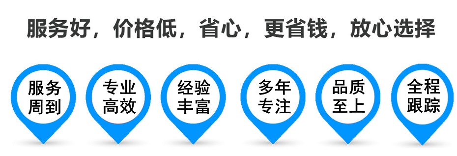 临城货运专线 上海嘉定至临城物流公司 嘉定到临城仓储配送